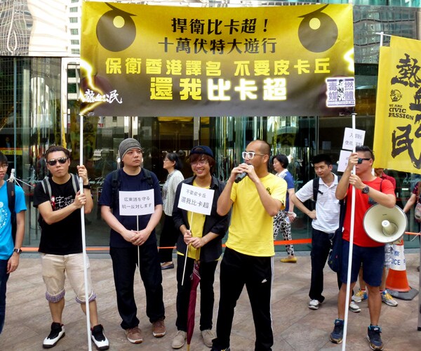 Pikachu Name Change From Cantonese to Mandarin Upsets Fans in Hong Kong